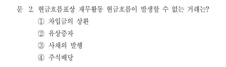 2번 문제 이미지 1
