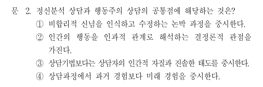 2번 문제 이미지 1
