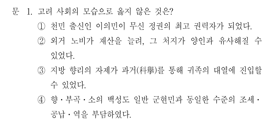 1번 문제 이미지 1