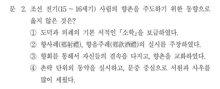 2번 문제 이미지 1