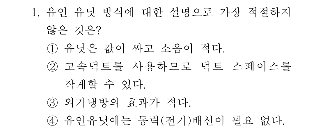 1번 문제 이미지 1