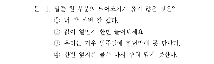 1번 문제 이미지 1