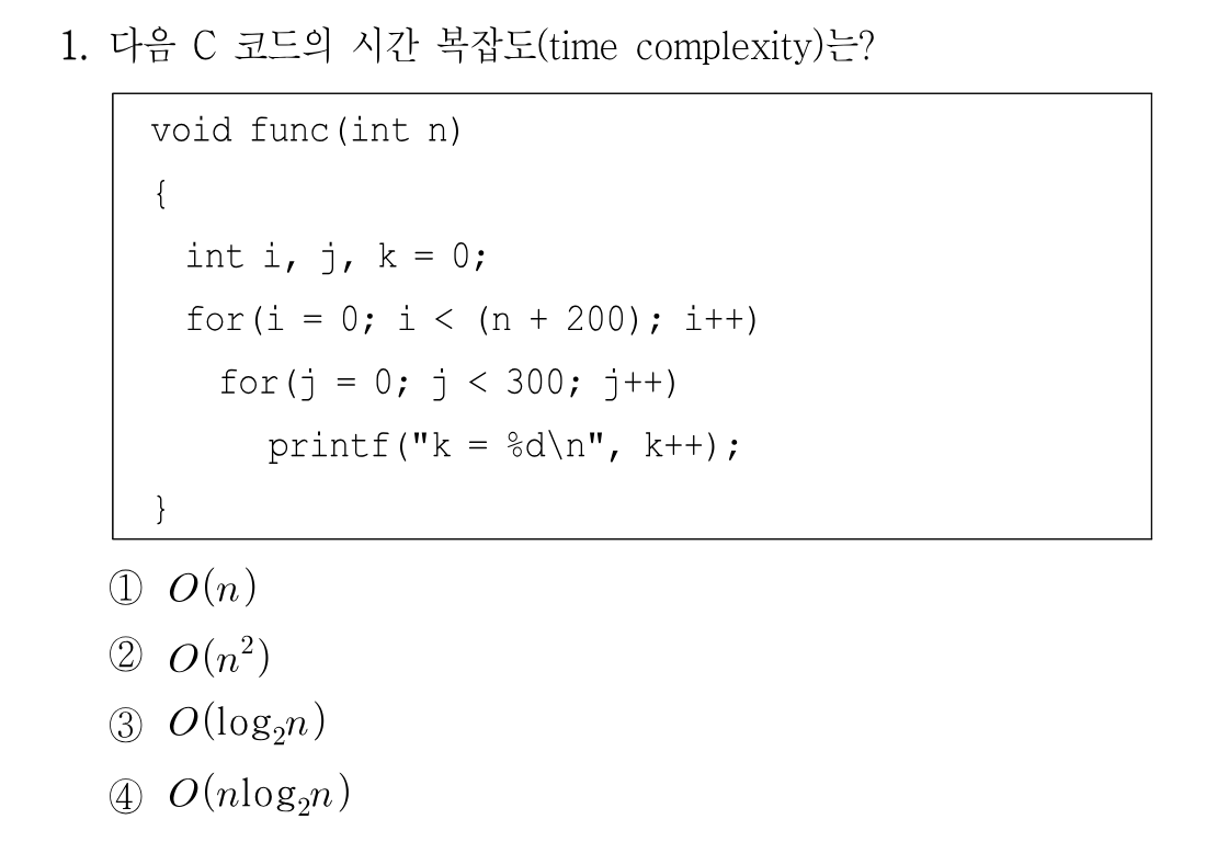 1번 문제 이미지 1