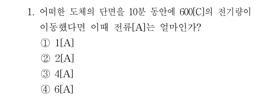 1번 문제 이미지 1