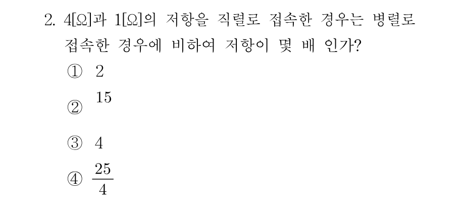 2번 문제 이미지 1