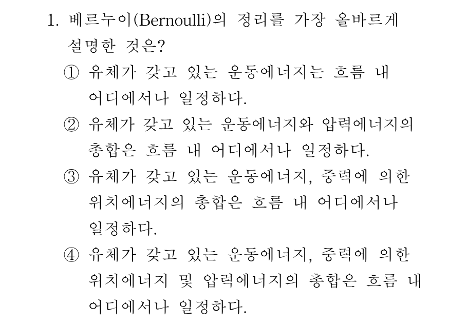 1번 문제 이미지 1