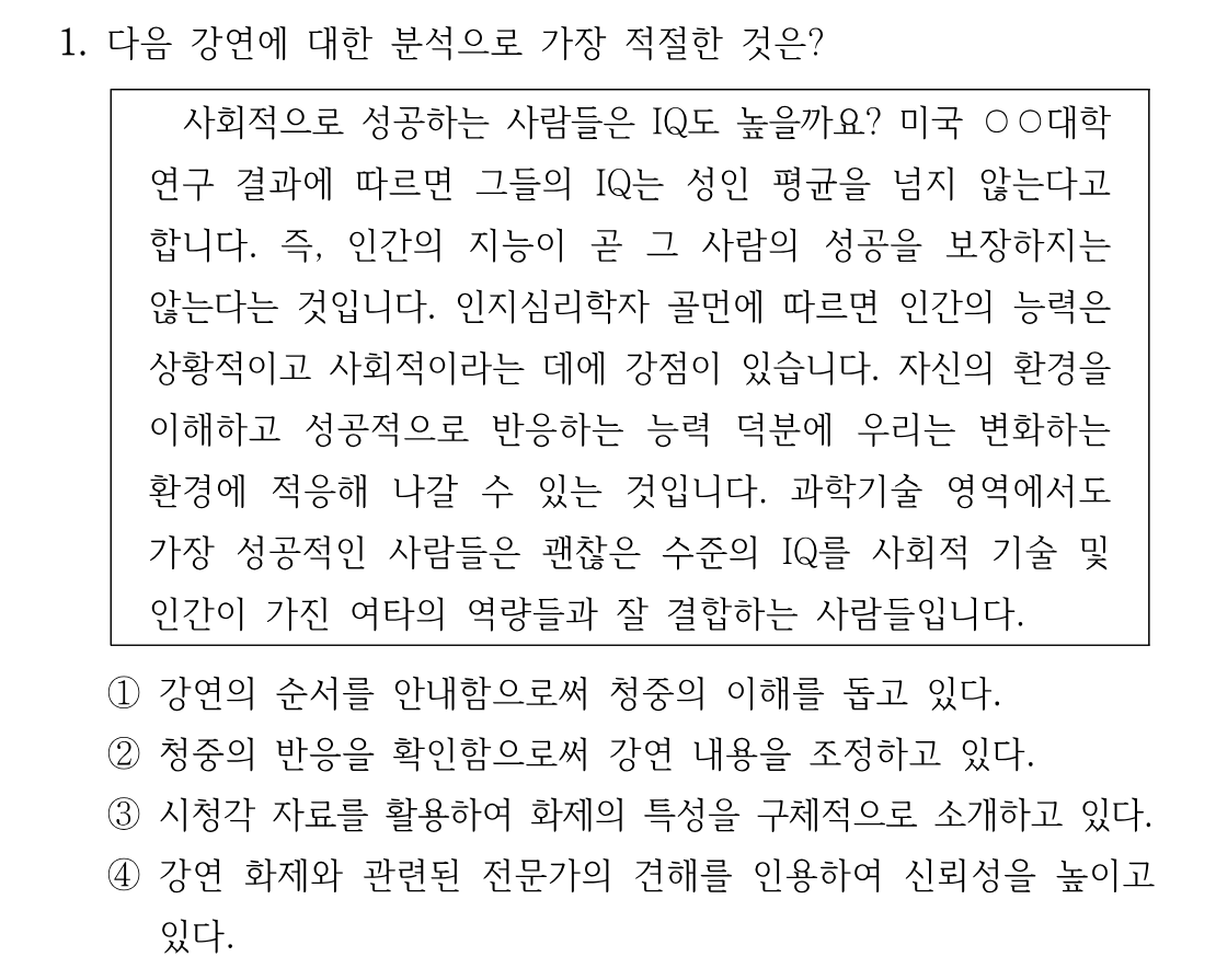 1번 문제 이미지 1