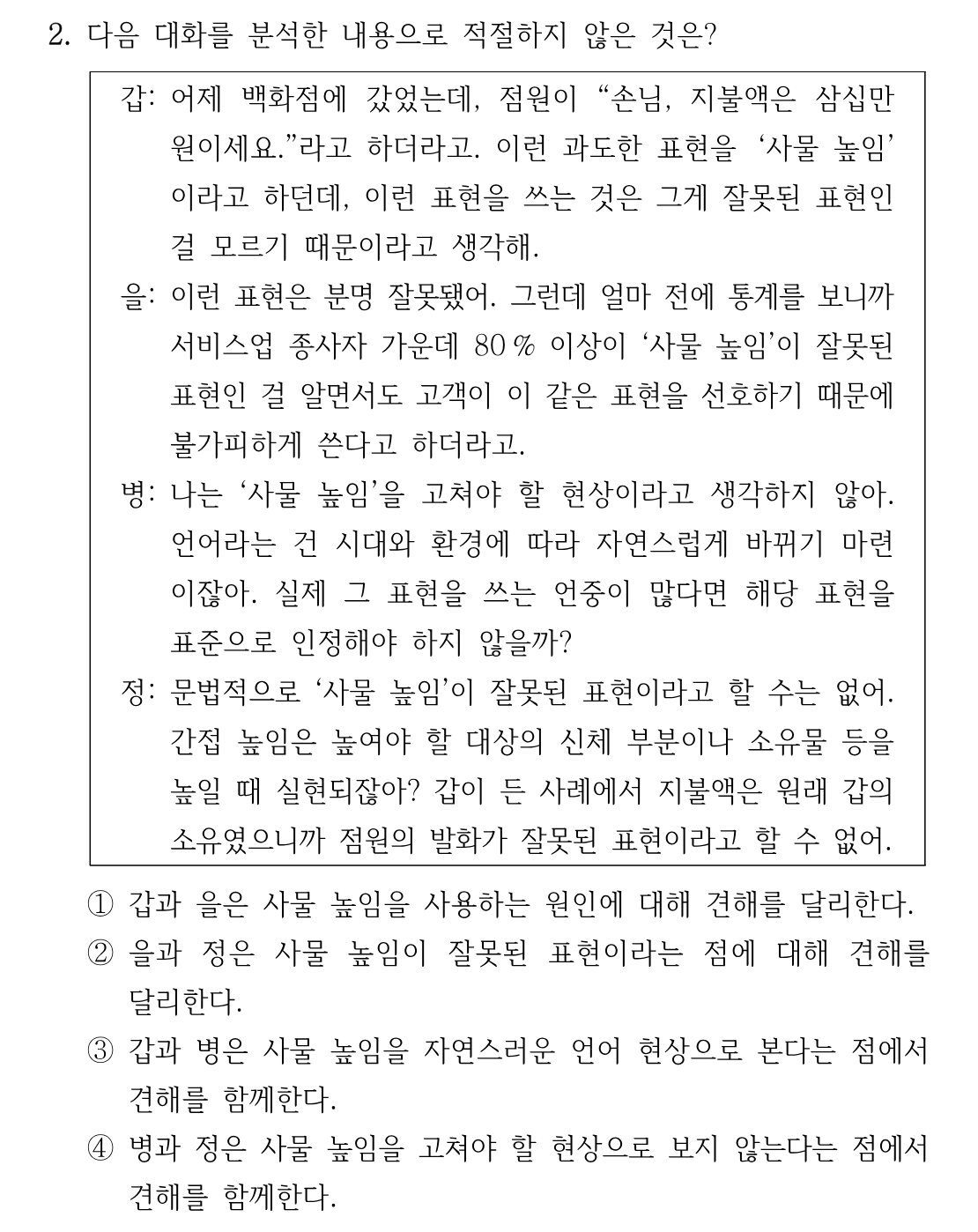 2번 문제 이미지 1