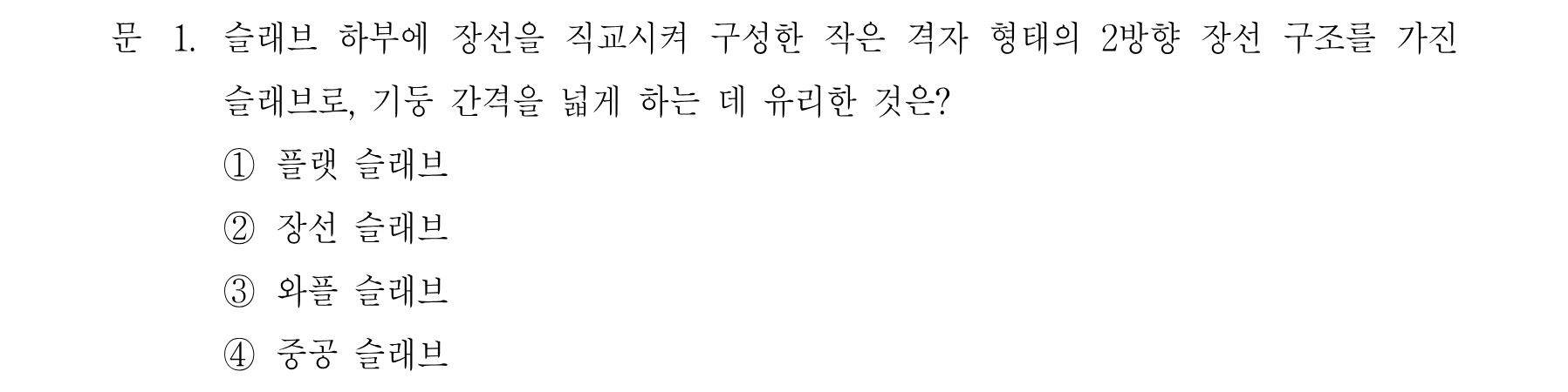 1번 문제 이미지 1
