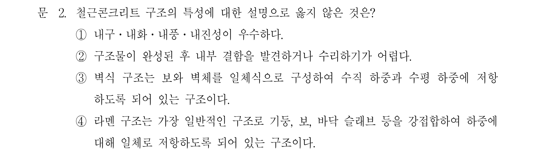 2번 문제 이미지 1