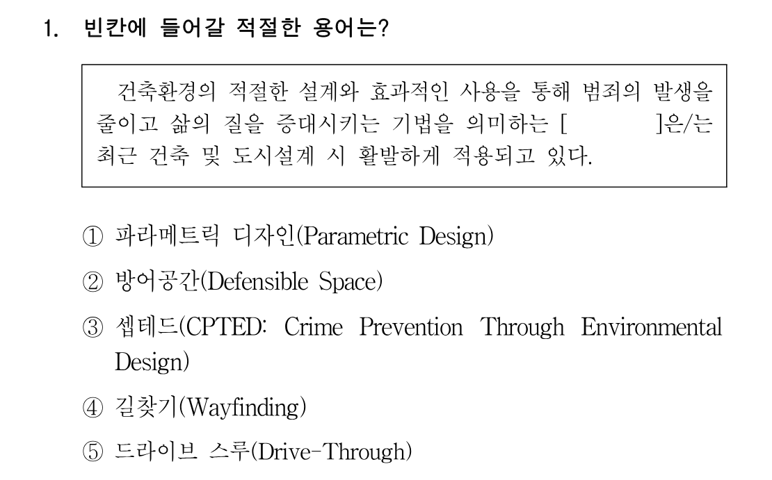 1번 문제 이미지 1