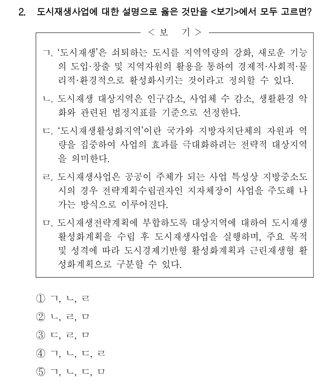 2번 문제 이미지 1