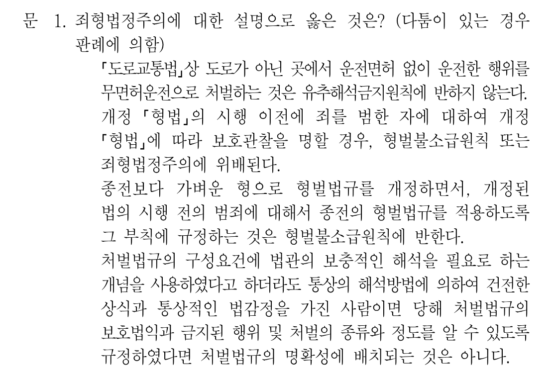 1번 문제 이미지 1
