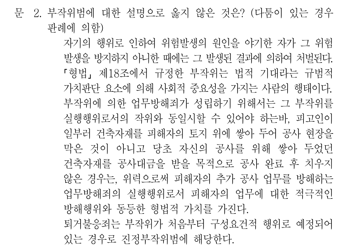 2번 문제 이미지 1