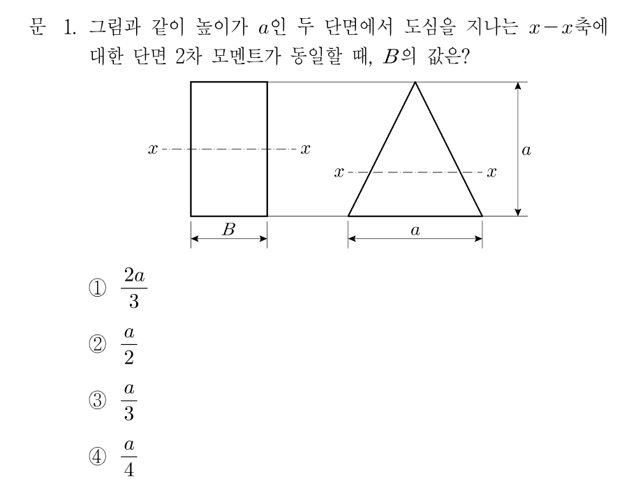 1번 문제 이미지 1