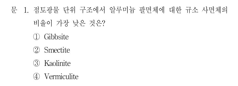 1번 문제 이미지 1