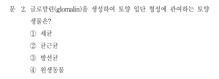 2번 문제 이미지 1
