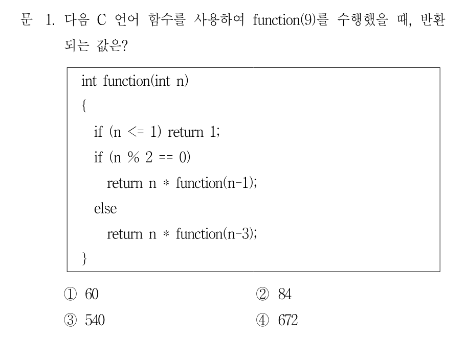 1번 문제 이미지 1