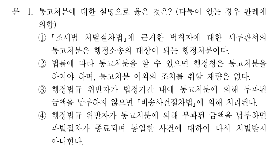 1번 문제 이미지 1