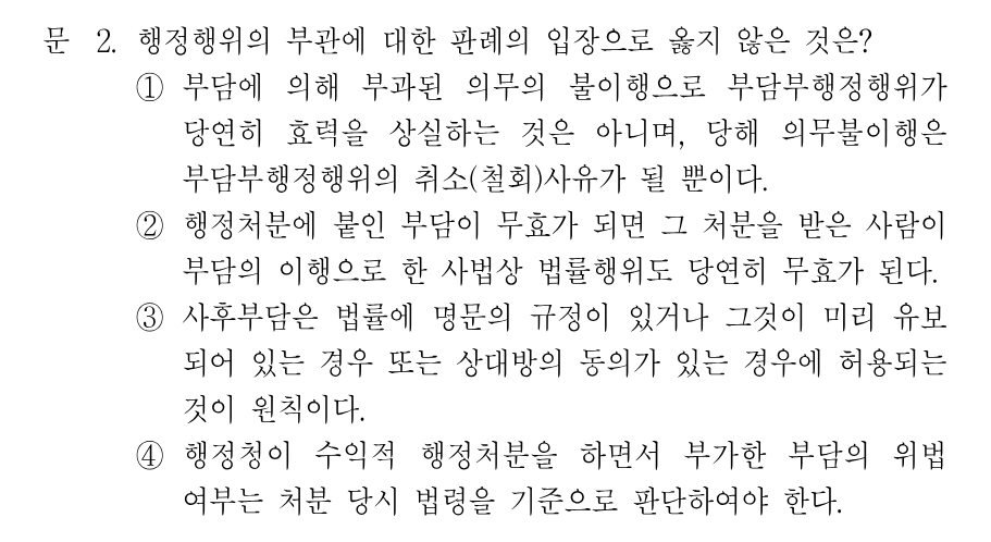 2번 문제 이미지 1