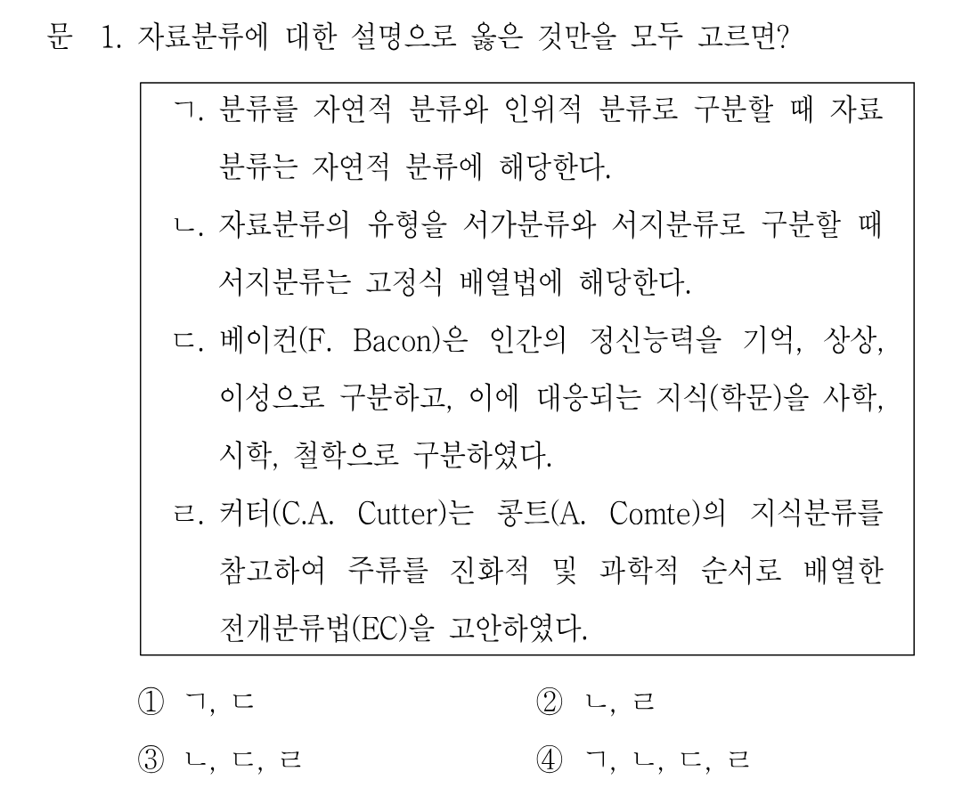 1번 문제 이미지 1