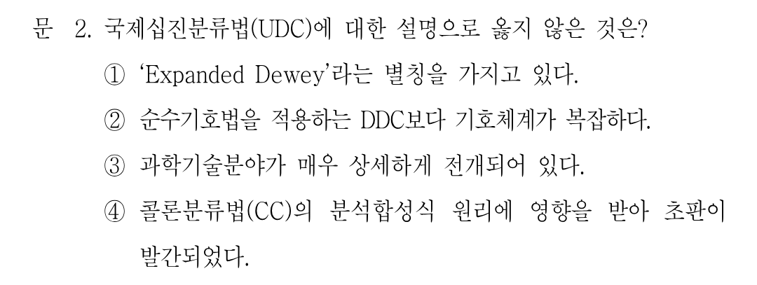 2번 문제 이미지 1