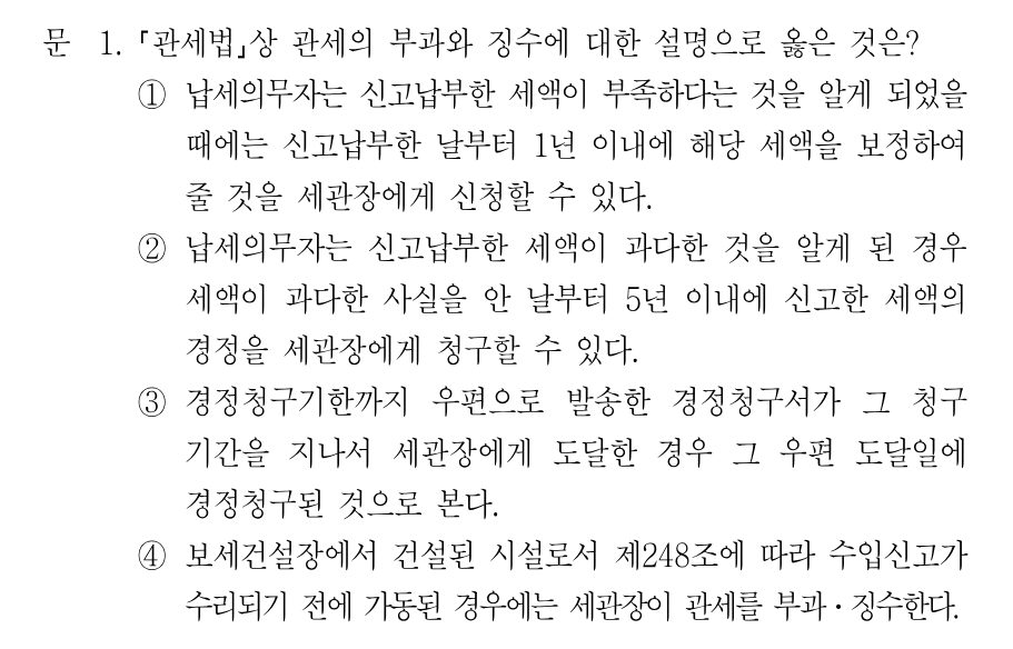 1번 문제 이미지 1