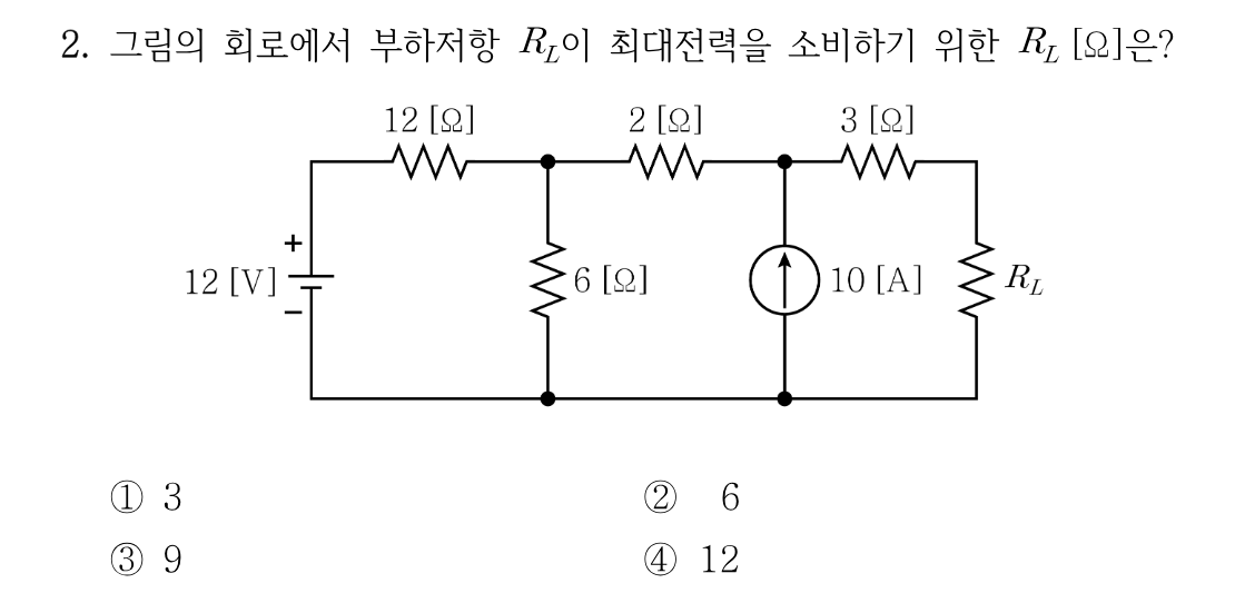 2번 문제 이미지 1