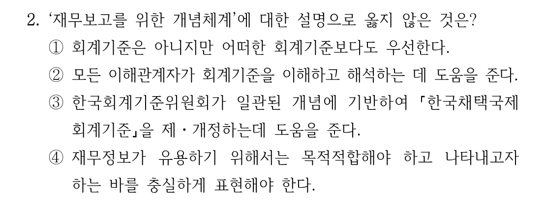 2번 문제 이미지 1