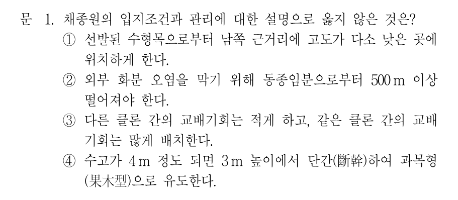 1번 문제 이미지 1