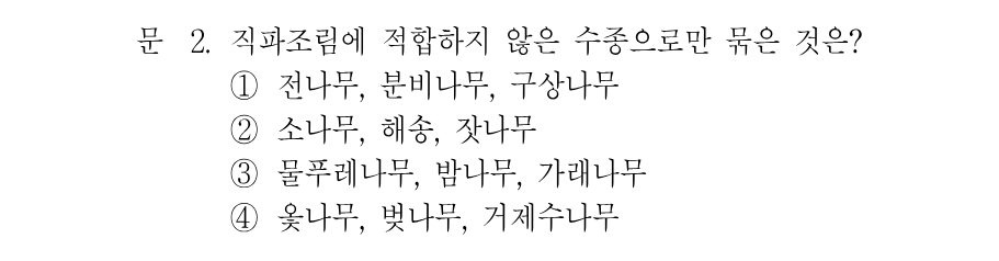 2번 문제 이미지 1