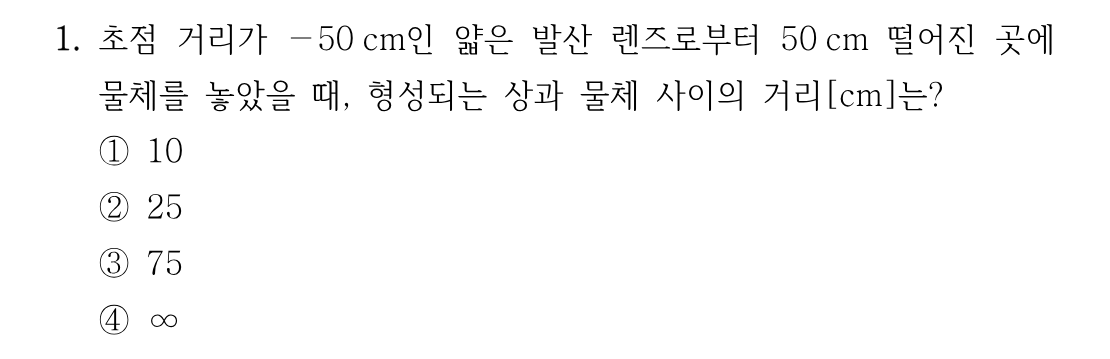1번 문제 이미지 1
