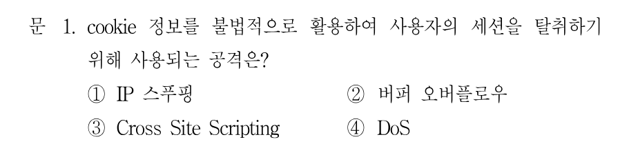 1번 문제 이미지 1