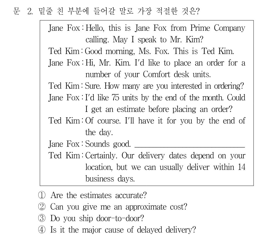 2번 문제 이미지 1