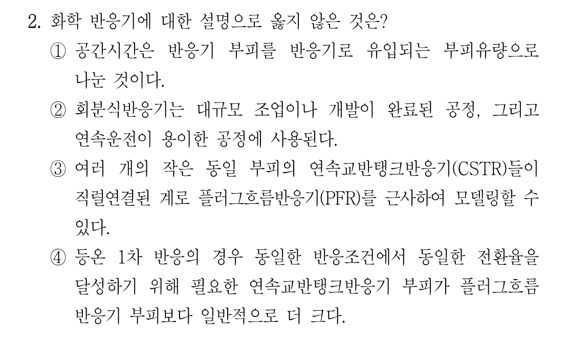 2번 문제 이미지 1