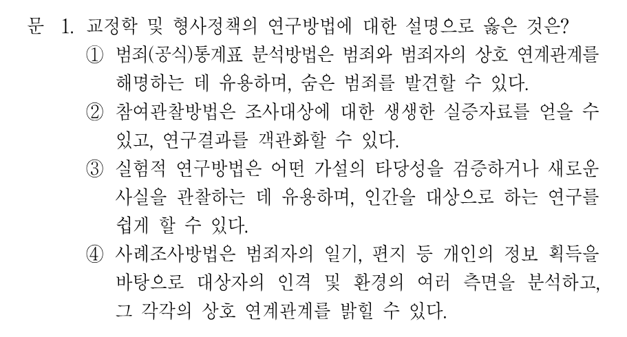 1번 문제 이미지 1