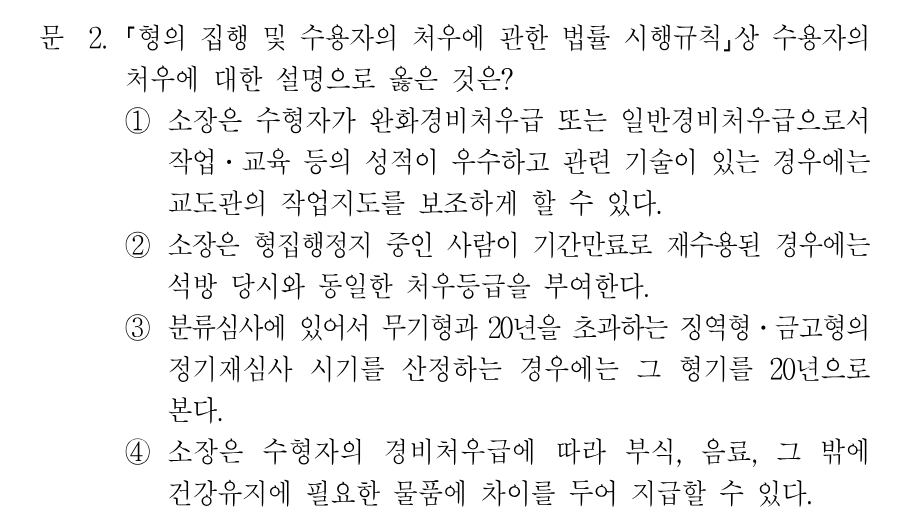 2번 문제 이미지 1