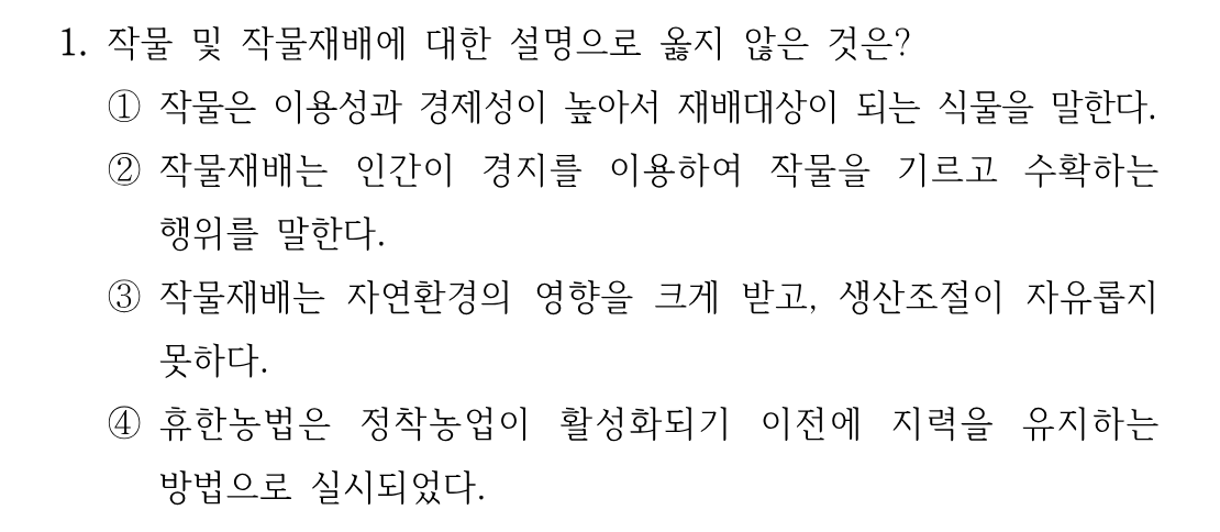1번 문제 이미지 1