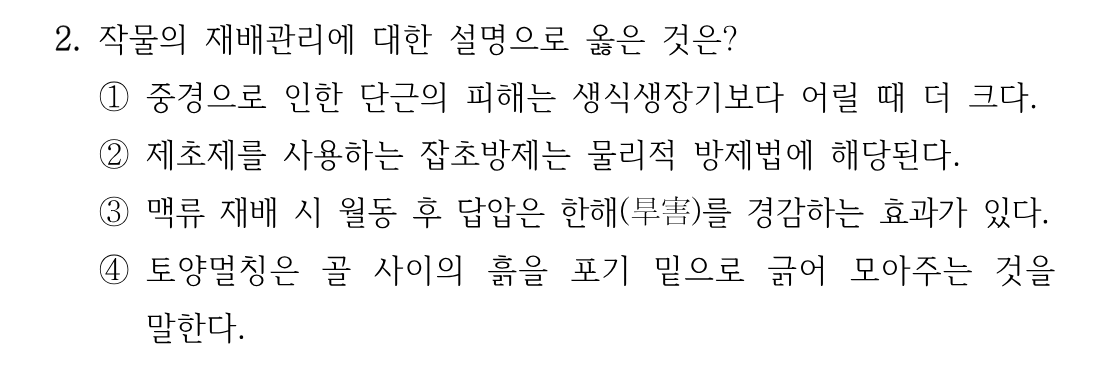 2번 문제 이미지 1