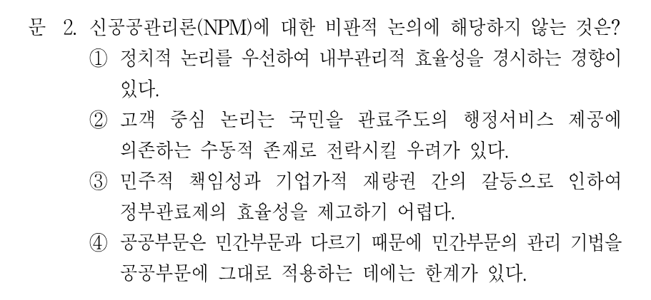 2번 문제 이미지 1