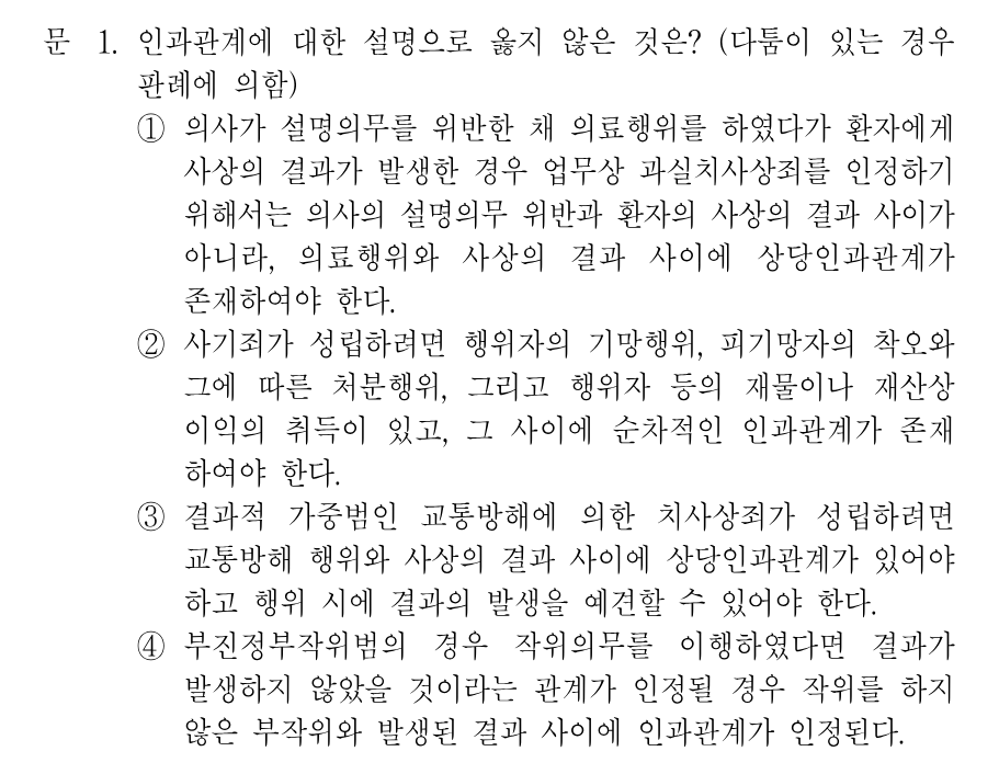 1번 문제 이미지 1