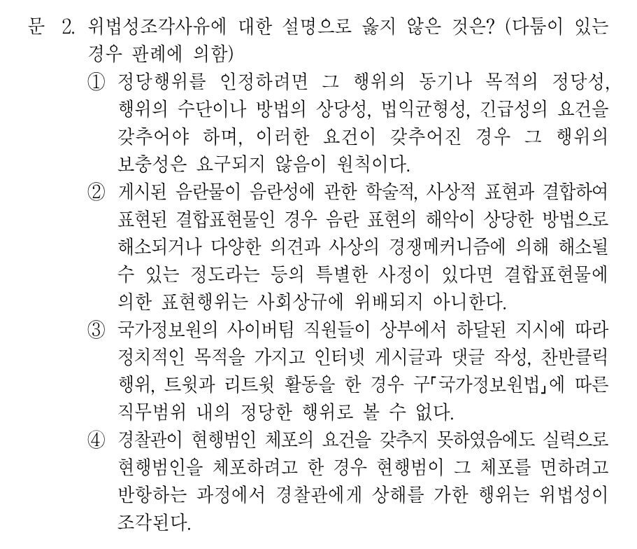2번 문제 이미지 1