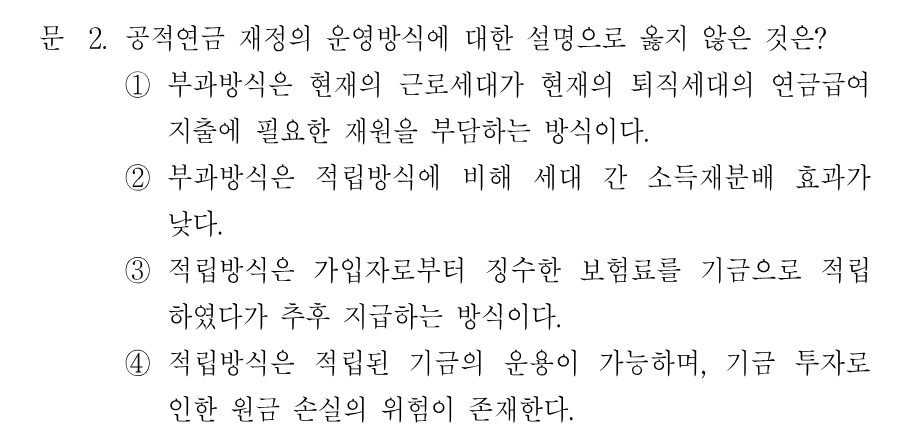 2번 문제 이미지 1