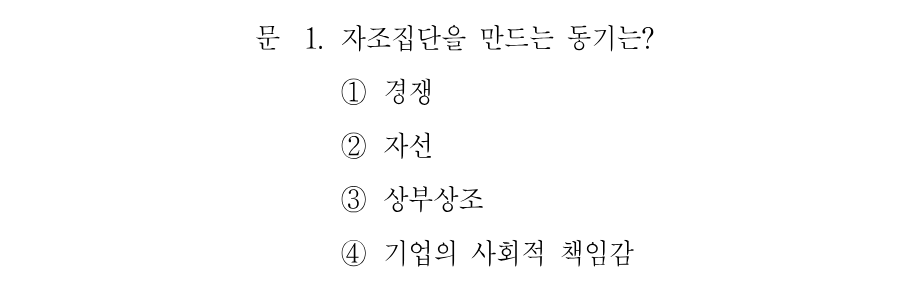 1번 문제 이미지 1