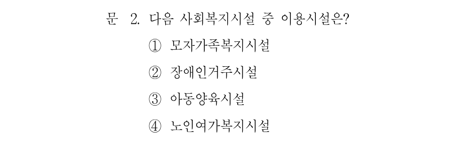 2번 문제 이미지 1