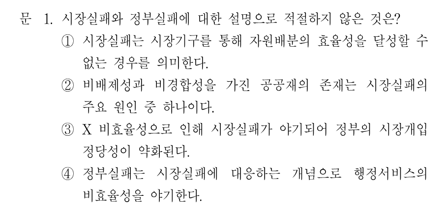 1번 문제 이미지 1