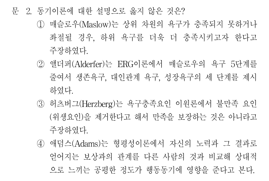 2번 문제 이미지 1