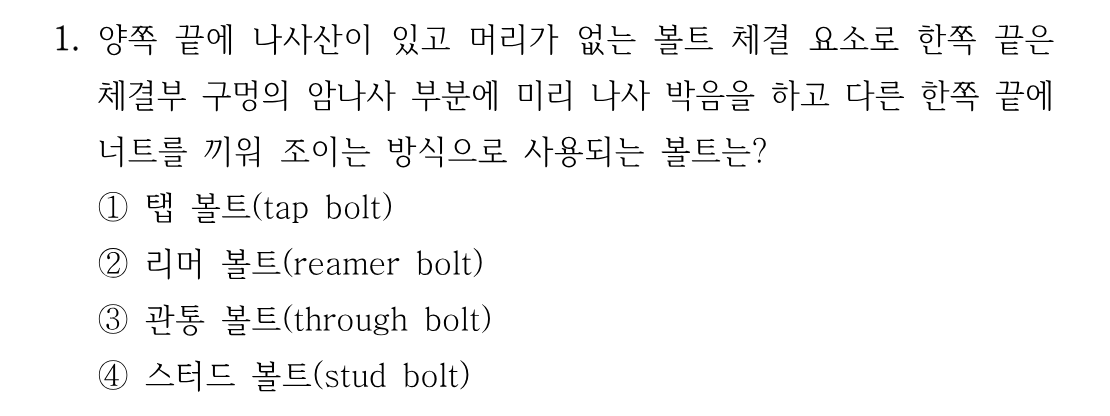 1번 문제 이미지 1