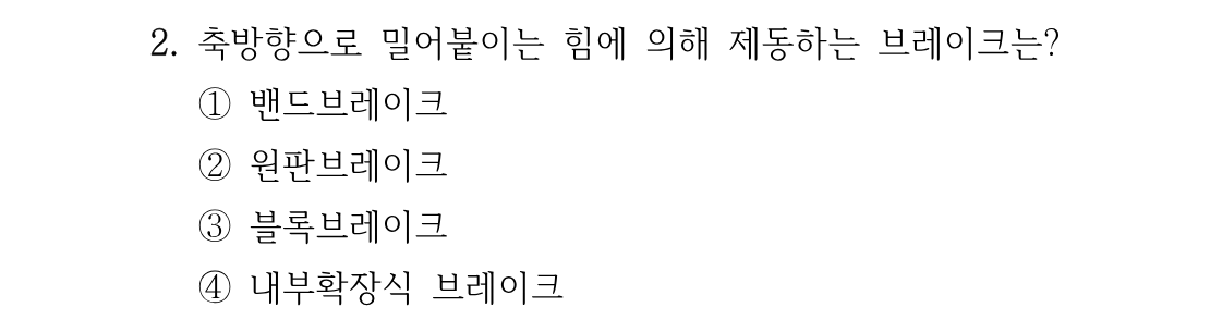 2번 문제 이미지 1