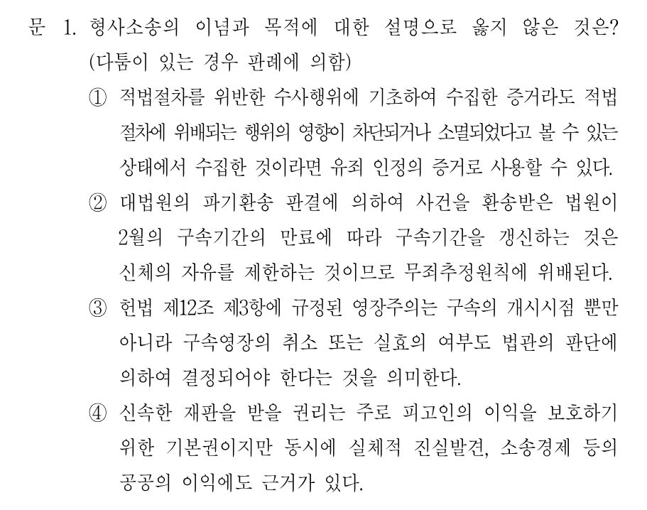 1번 문제 이미지 1